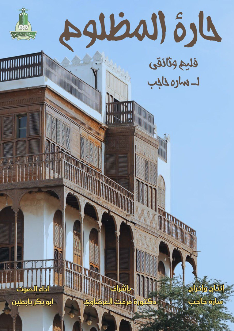 Documentary film image